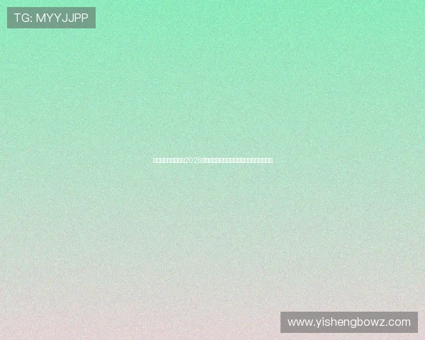 环球娱乐官方网站：2026年世界杯观赛指南与最佳观看平台推荐全攻略